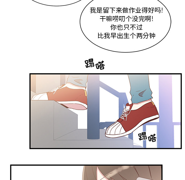 《我信你个鬼》第1话 第一话 第32页