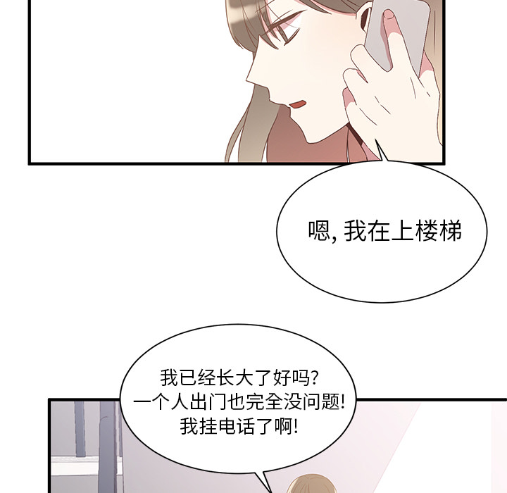 《我信你个鬼》第1话 第一话 第33页