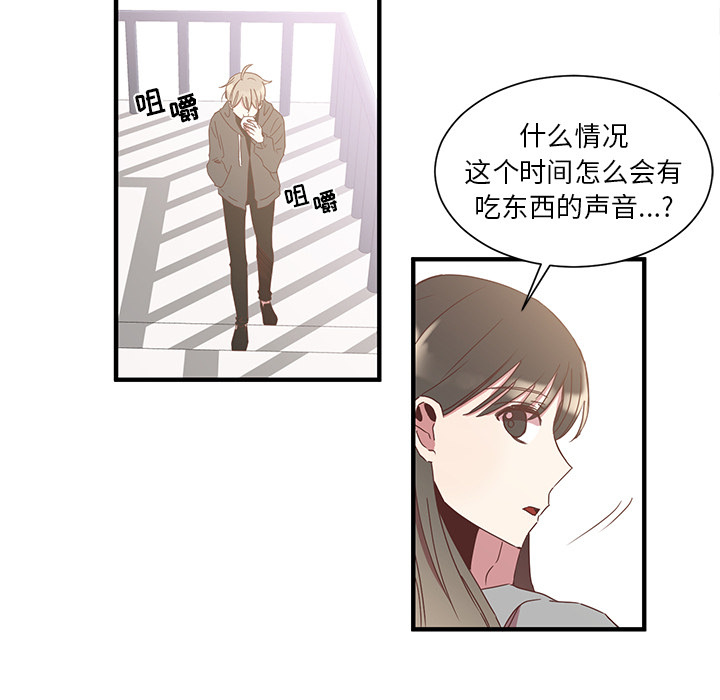 《我信你个鬼》第1话 第一话 第35页