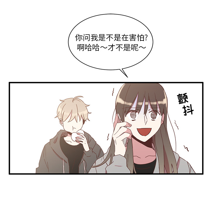 《我信你个鬼》第1话 第一话 第38页