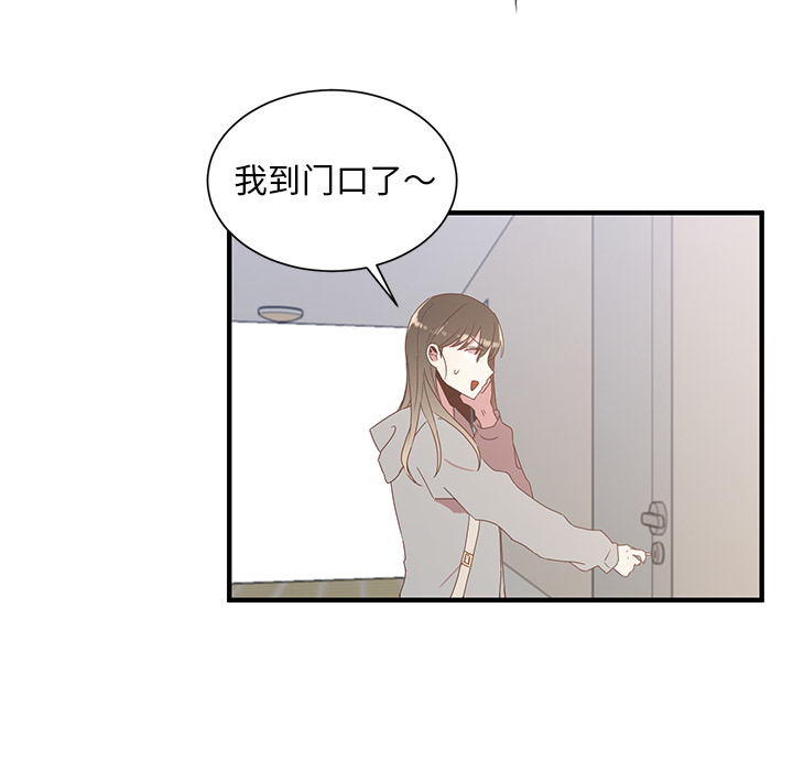 《我信你个鬼》第1话 第一话 第40页