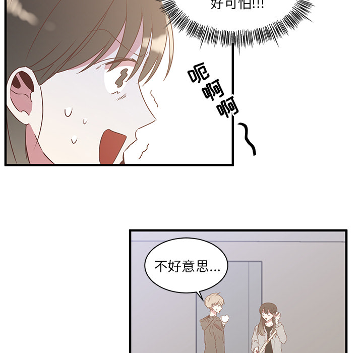 《我信你个鬼》第1话 第一话 第42页