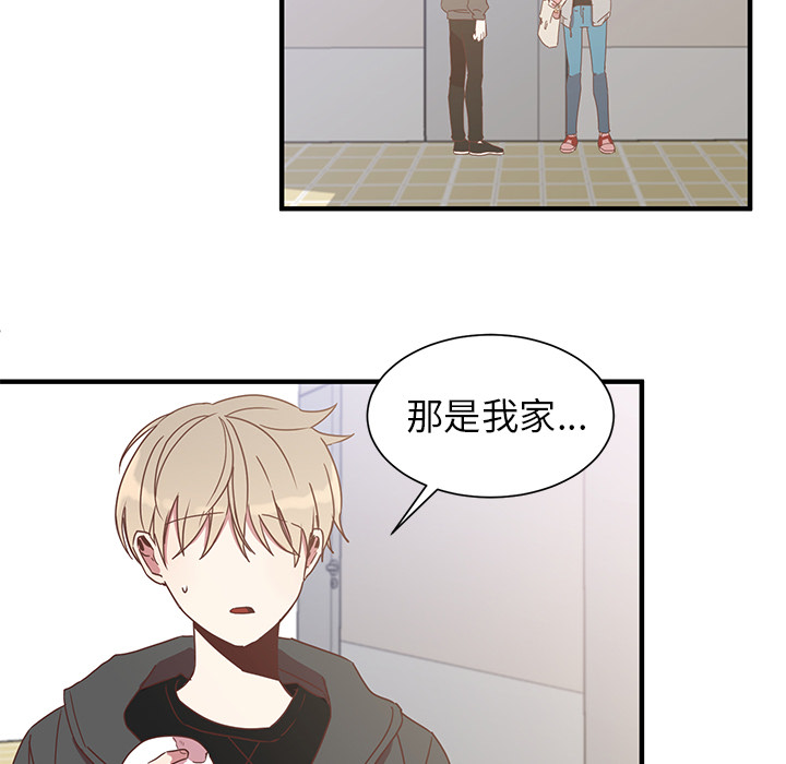 《我信你个鬼》第1话 第一话 第43页