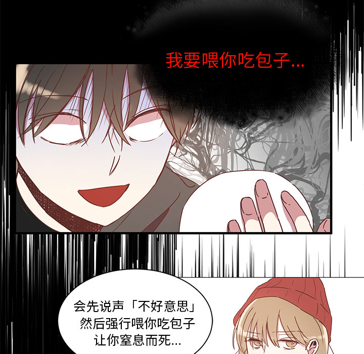 《我信你个鬼》第1话 第一话 第45页