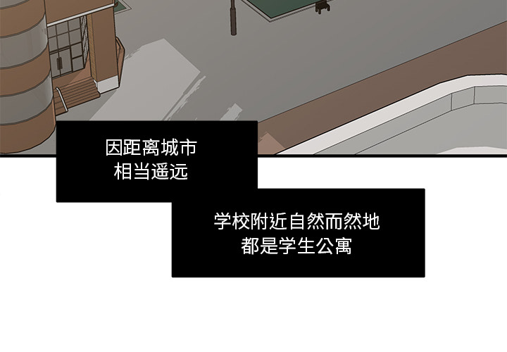 《我信你个鬼》第1话 第一话 第4页