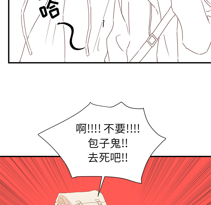 《我信你个鬼》第1话 第一话 第50页