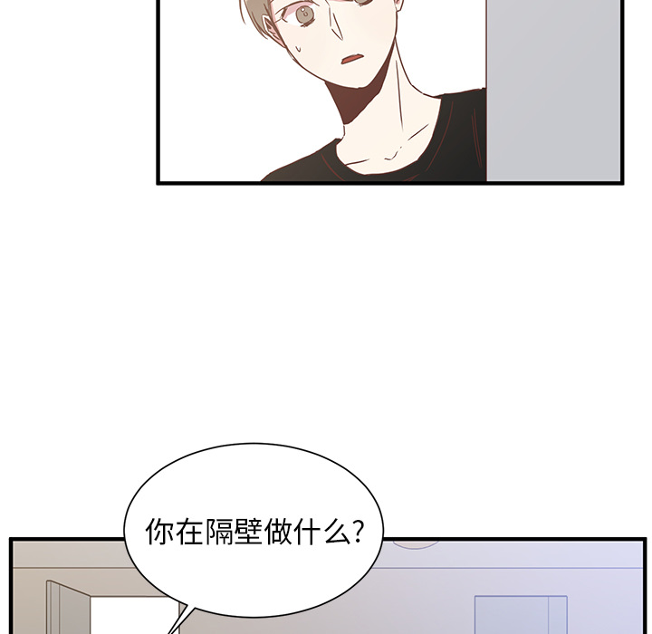 《我信你个鬼》第1话 第一话 第55页