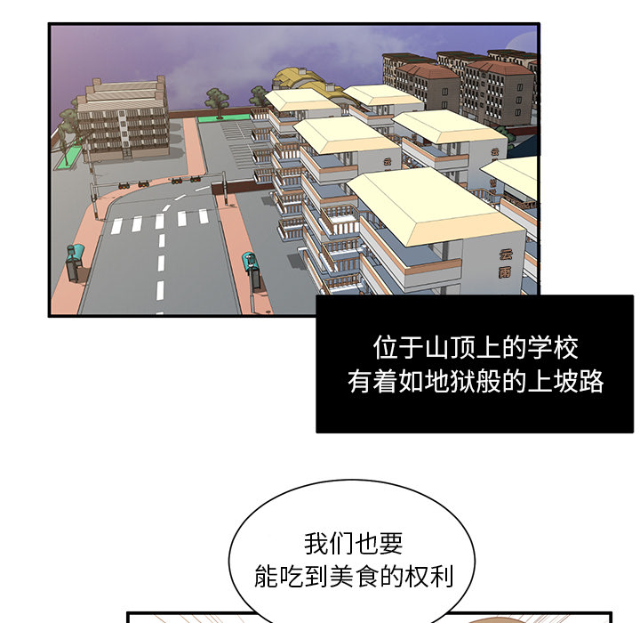 《我信你个鬼》第1话 第一话 第5页