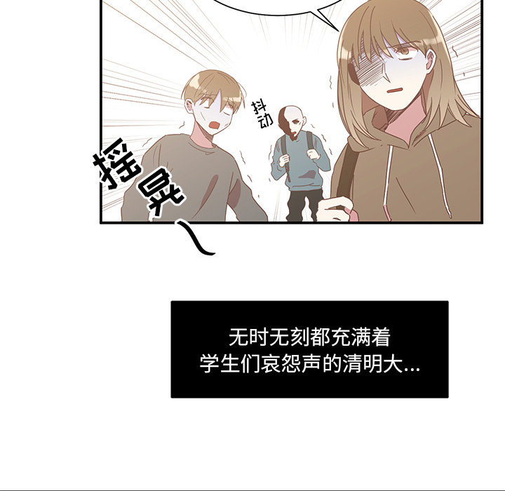 《我信你个鬼》第1话 第一话 第6页
