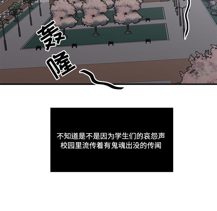 《我信你个鬼》第1话 第一话 第8页