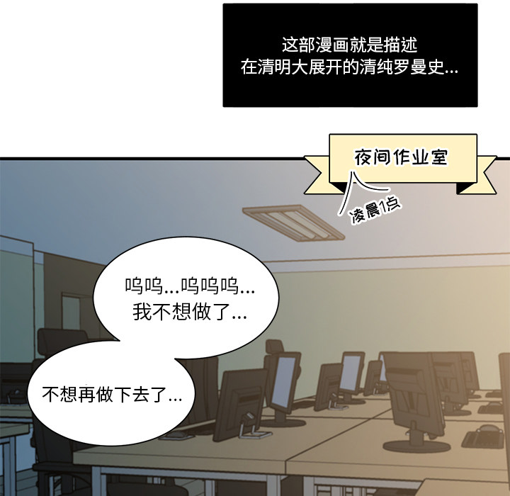 《我信你个鬼》第1话 第一话 第9页
