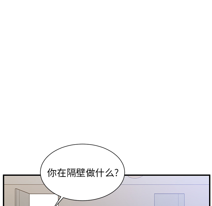 《我信你个鬼》第2话 第二话 第1页