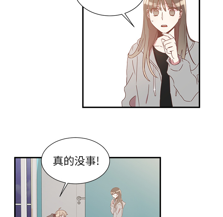 《我信你个鬼》第2话 第二话 第21页
