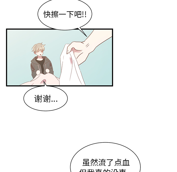 《我信你个鬼》第2话 第二话 第25页