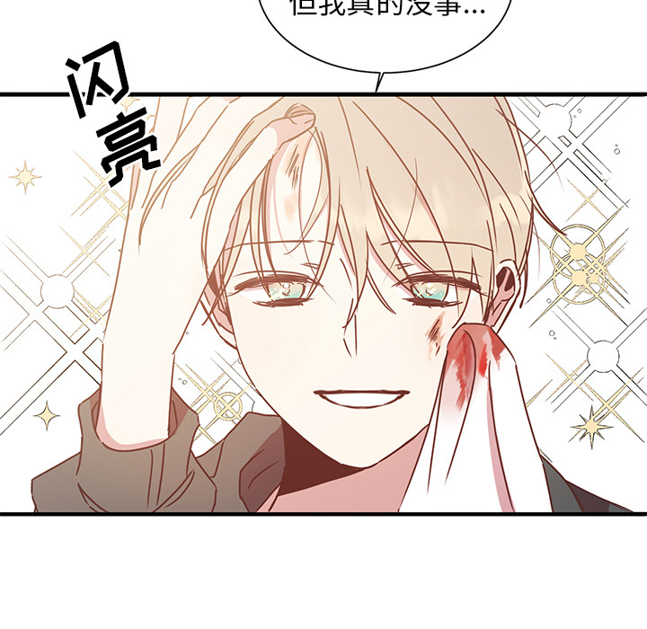 《我信你个鬼》第2话 第二话 第26页