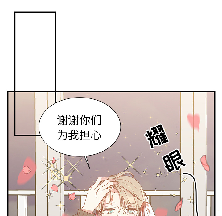 《我信你个鬼》第2话 第二话 第27页