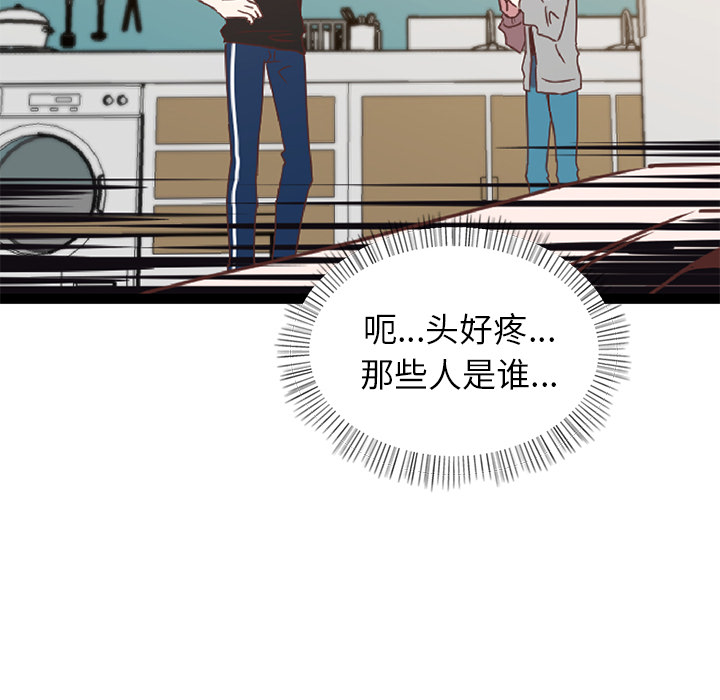 《我信你个鬼》第2话 第二话 第5页