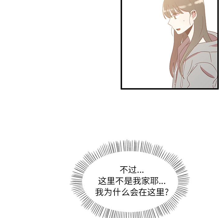 《我信你个鬼》第2话 第二话 第7页