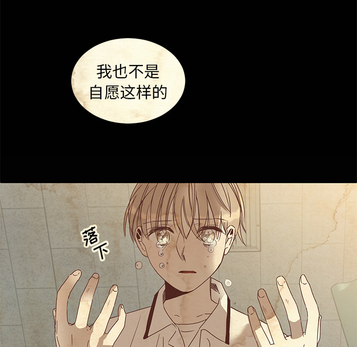 《我信你个鬼》第6话 第六话 第11页
