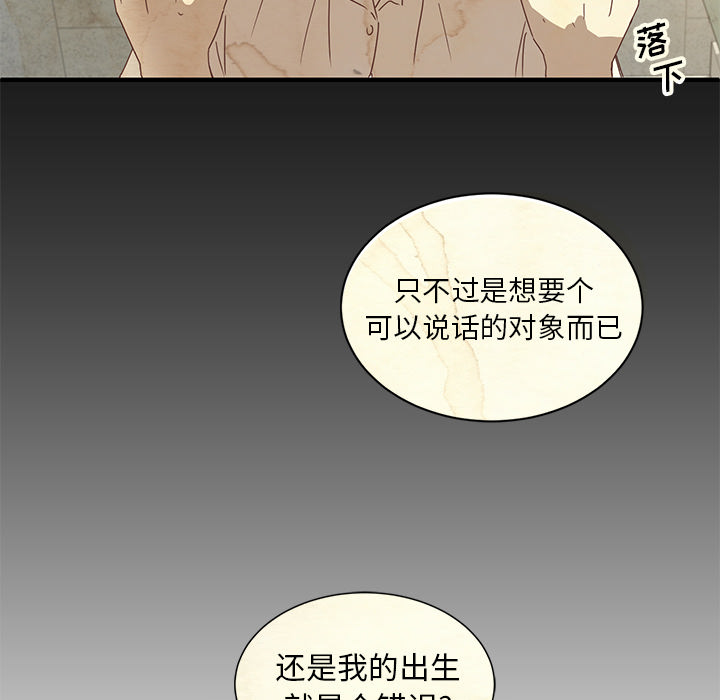 《我信你个鬼》第6话 第六话 第12页