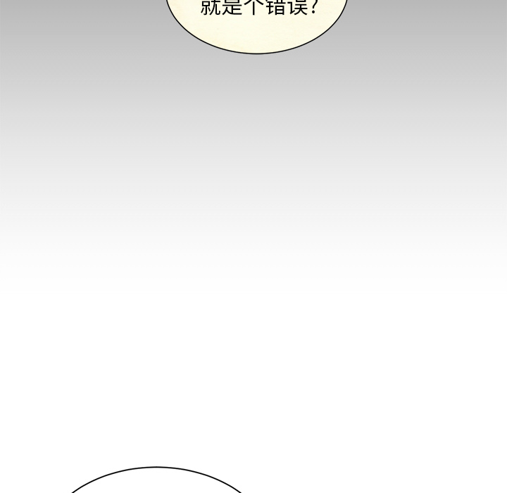 《我信你个鬼》第6话 第六话 第13页