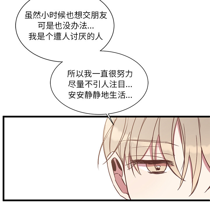 《我信你个鬼》第6话 第六话 第14页