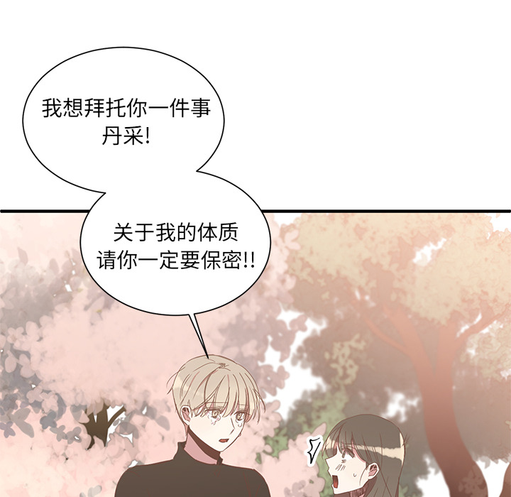 《我信你个鬼》第6话 第六话 第17页