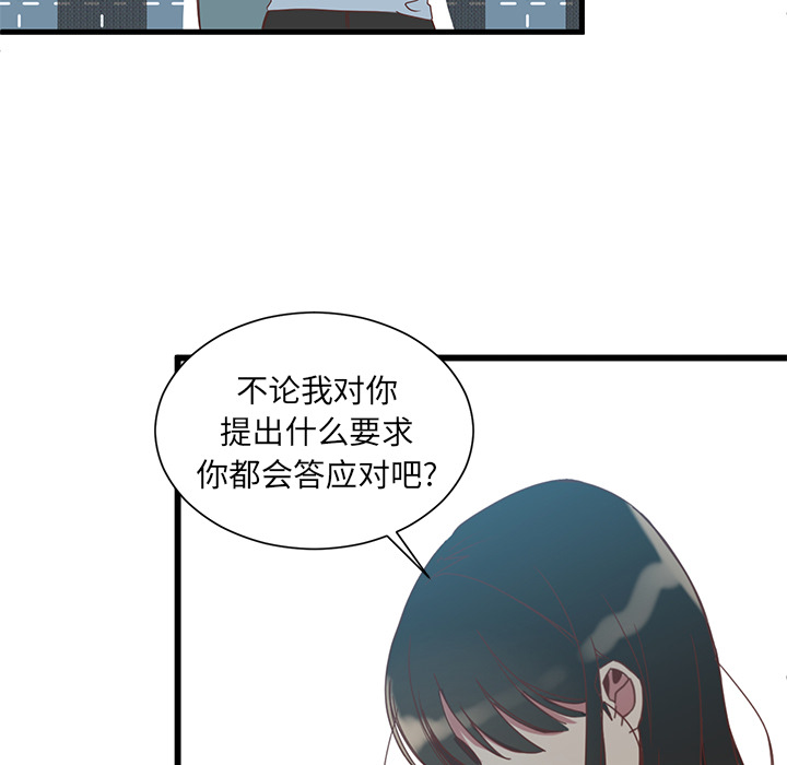 《我信你个鬼》第6话 第六话 第24页
