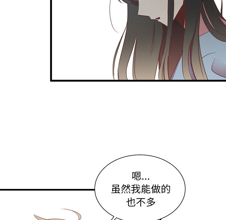 《我信你个鬼》第6话 第六话 第25页