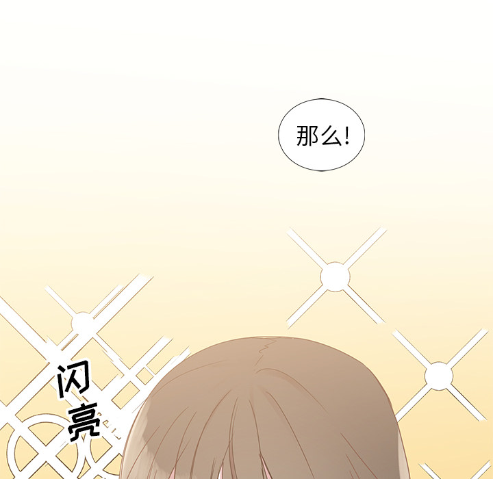 《我信你个鬼》第6话 第六话 第27页