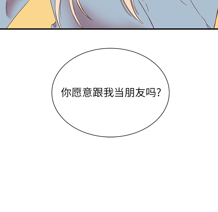 《我信你个鬼》第6话 第六话 第29页