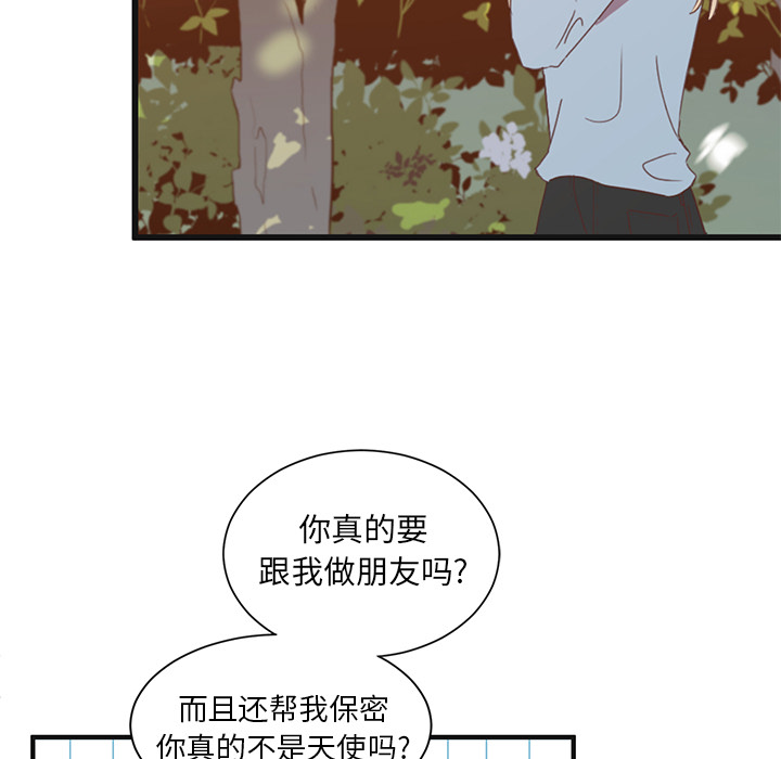 《我信你个鬼》第6话 第六话 第34页