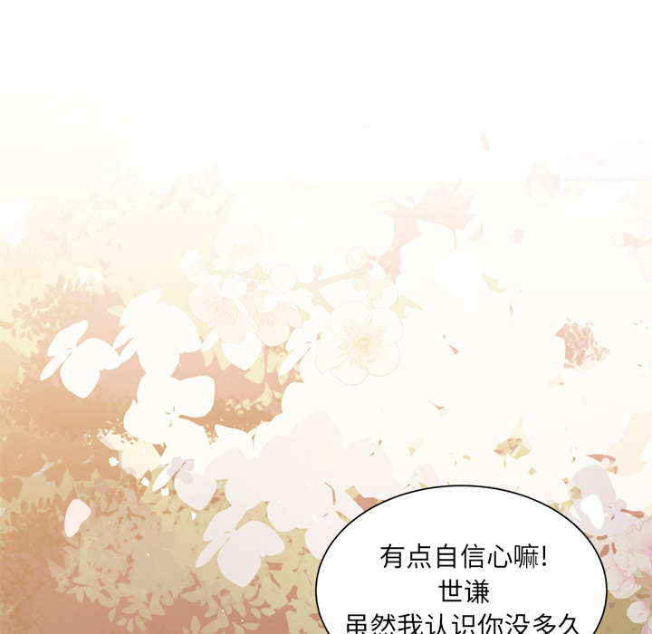 《我信你个鬼》第6话 第六话 第37页
