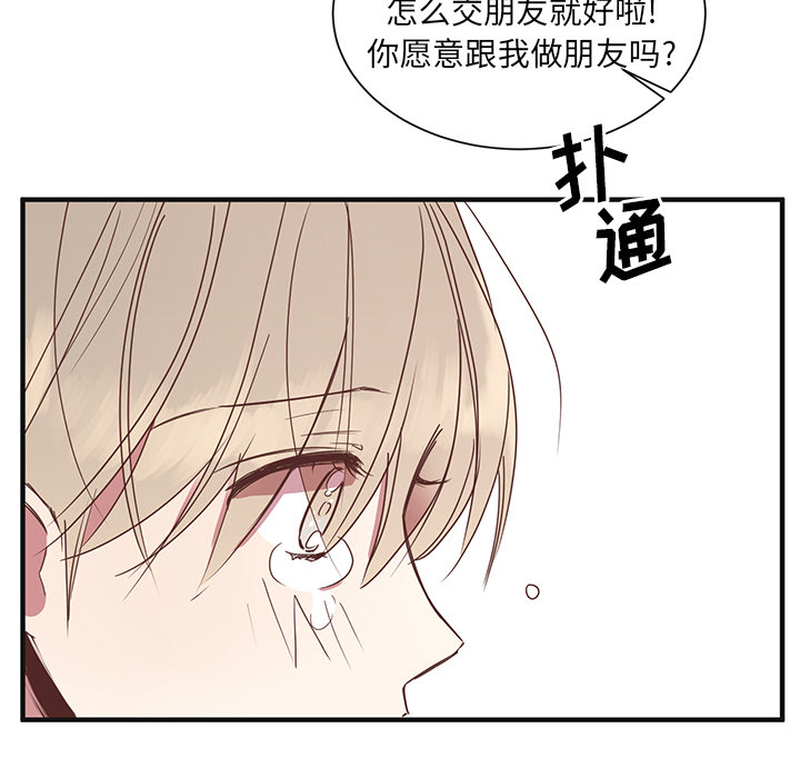 《我信你个鬼》第6话 第六话 第41页