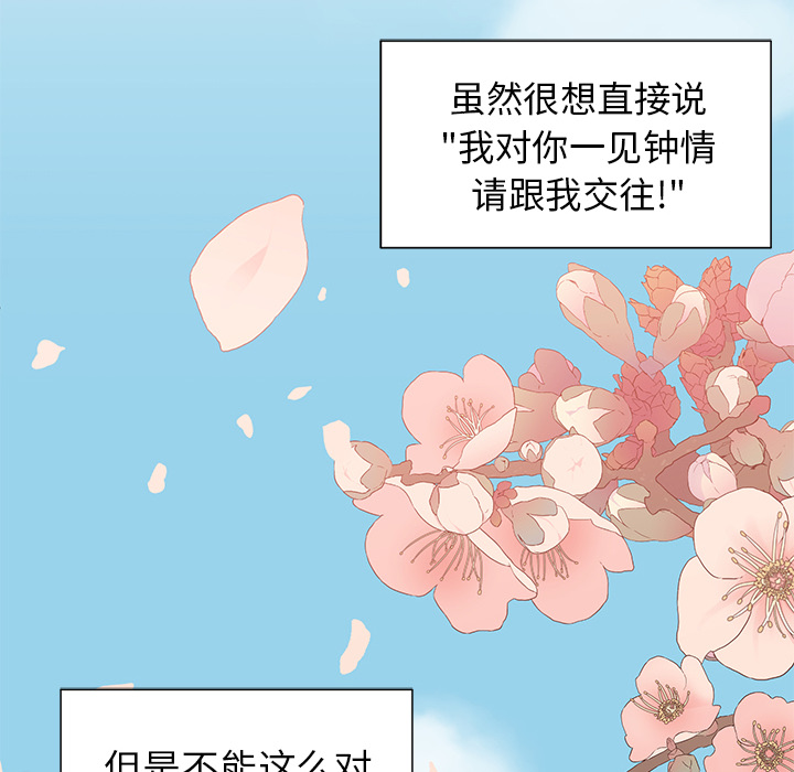 《我信你个鬼》第6话 第六话 第43页