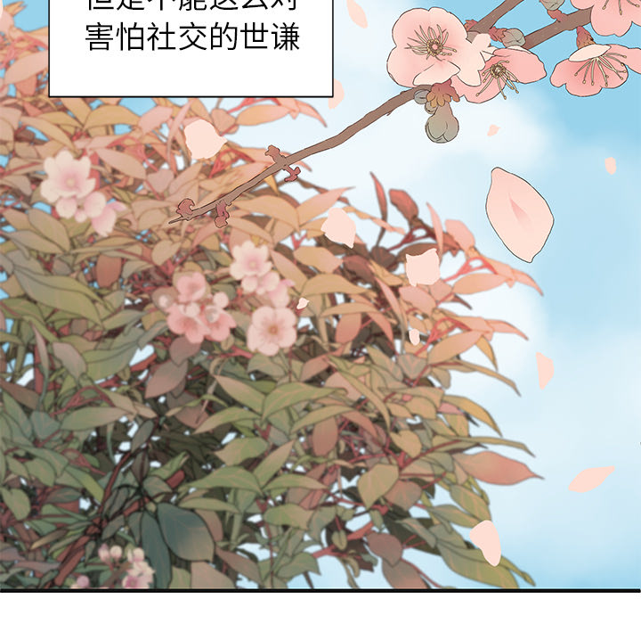 《我信你个鬼》第6话 第六话 第44页