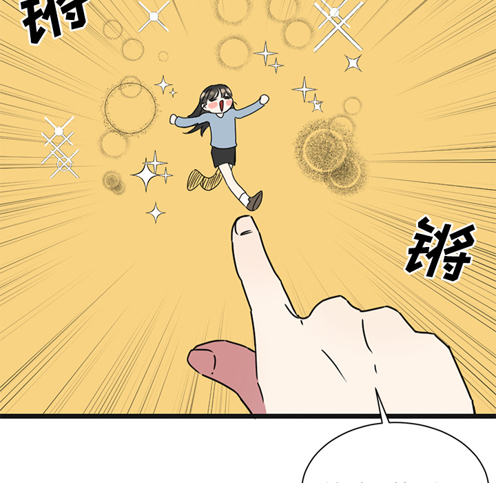 《我信你个鬼》第6话 第六话 第55页