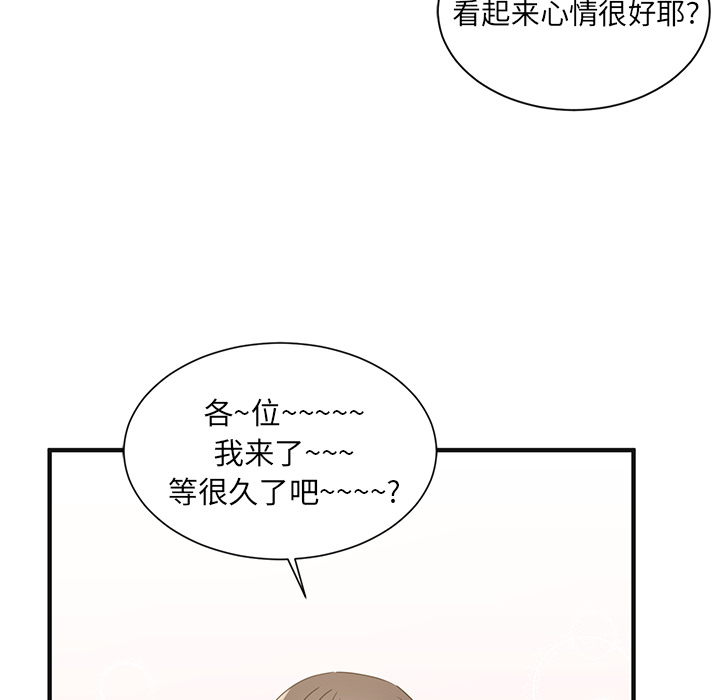 《我信你个鬼》第6话 第六话 第56页