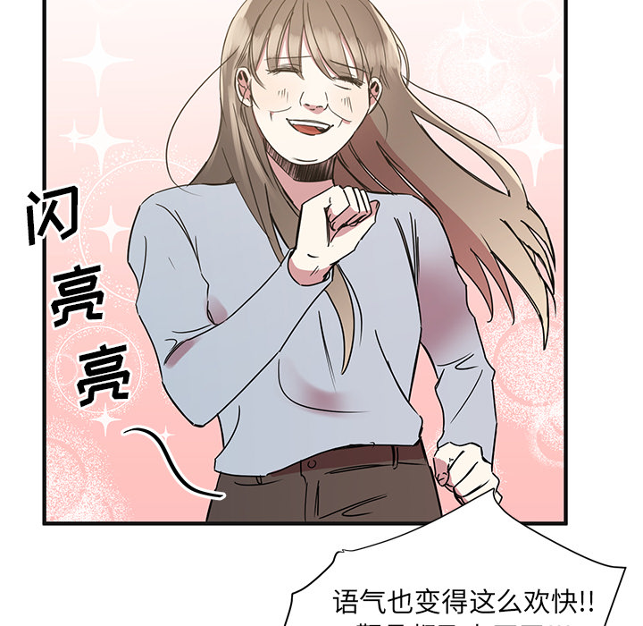 《我信你个鬼》第6话 第六话 第57页