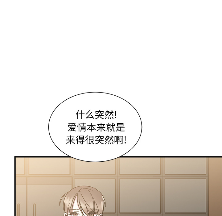 《我信你个鬼》第6话 第六话 第60页