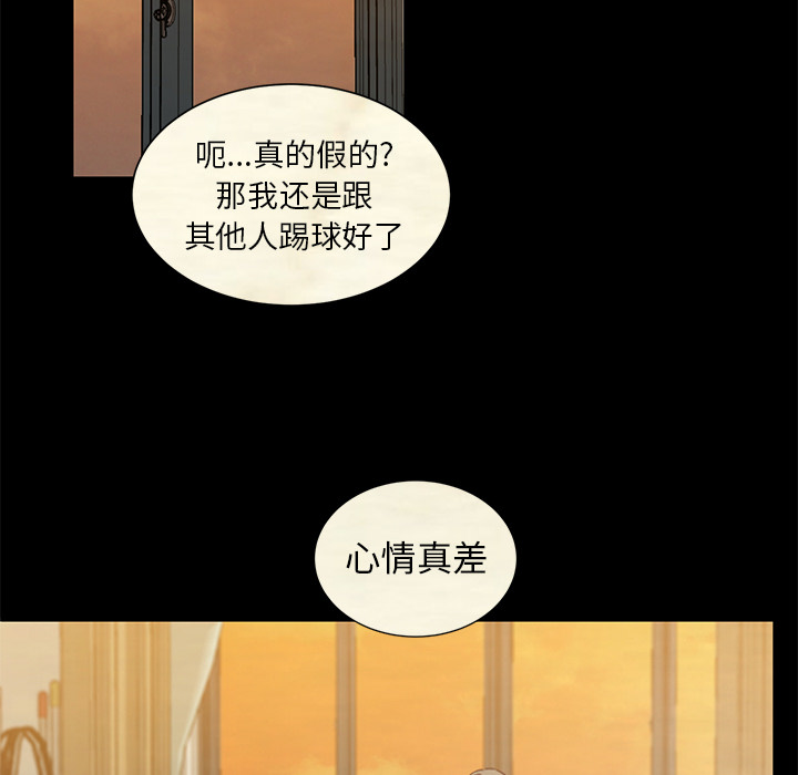 《我信你个鬼》第6话 第六话 第6页