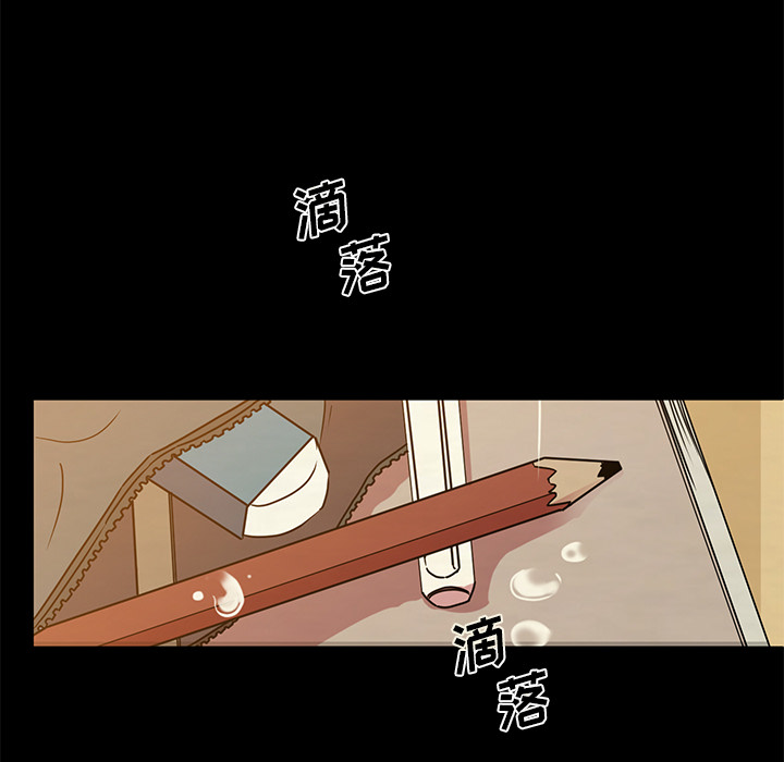 《我信你个鬼》第6话 第六话 第9页