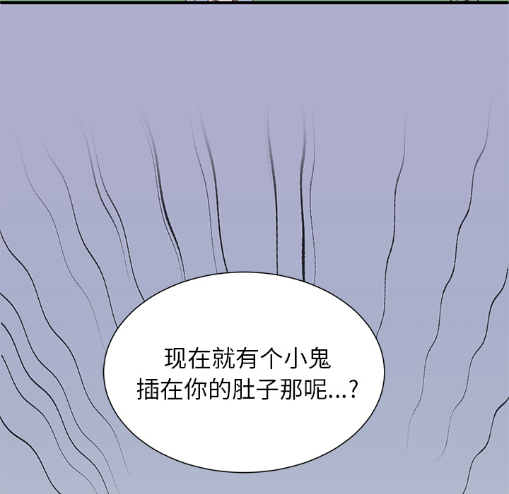 《我信你个鬼》第5话 第五话 第11页