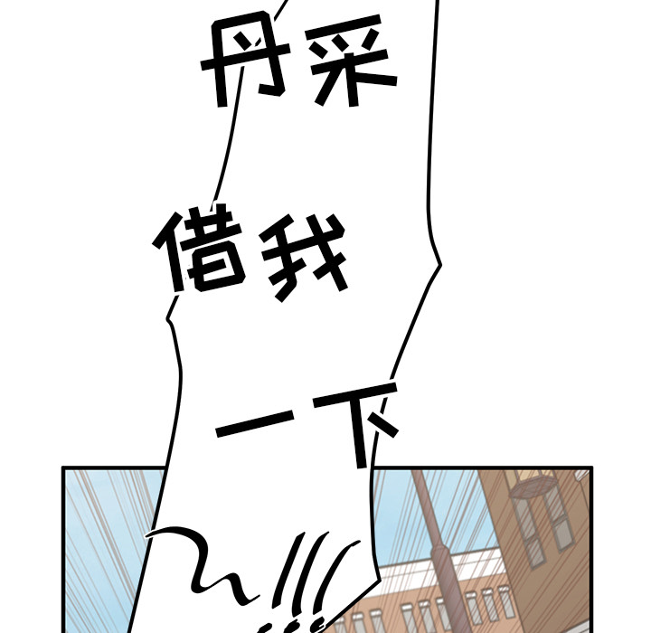 《我信你个鬼》第5话 第五话 第15页