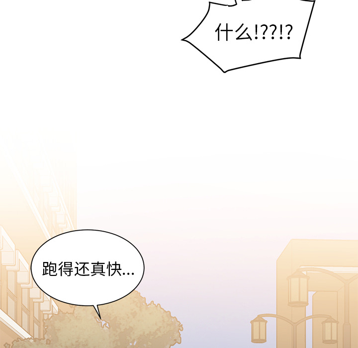 《我信你个鬼》第5话 第五话 第17页