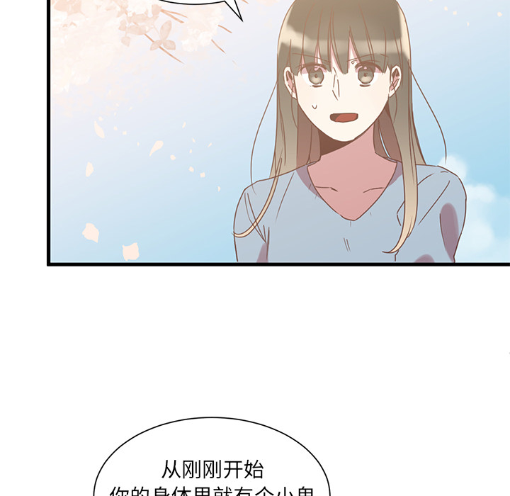 《我信你个鬼》第5话 第五话 第27页