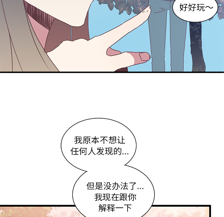 《我信你个鬼》第5话 第五话 第29页