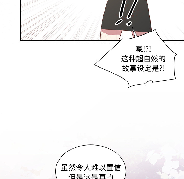 《我信你个鬼》第5话 第五话 第32页