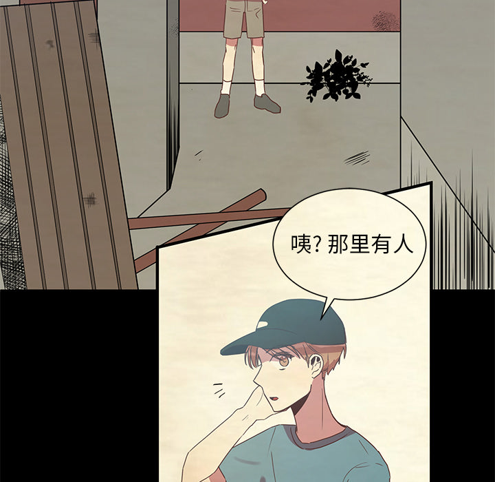 《我信你个鬼》第5话 第五话 第46页