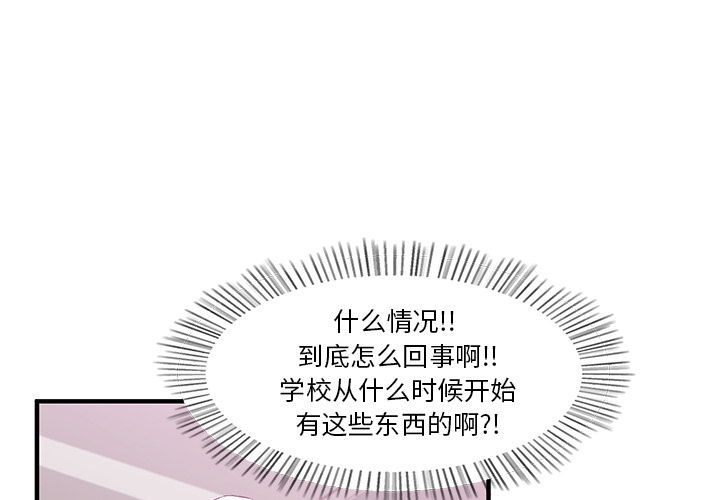 《我信你个鬼》第5话 第五话 第4页